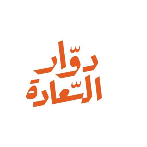 Sa3ada Roundabout